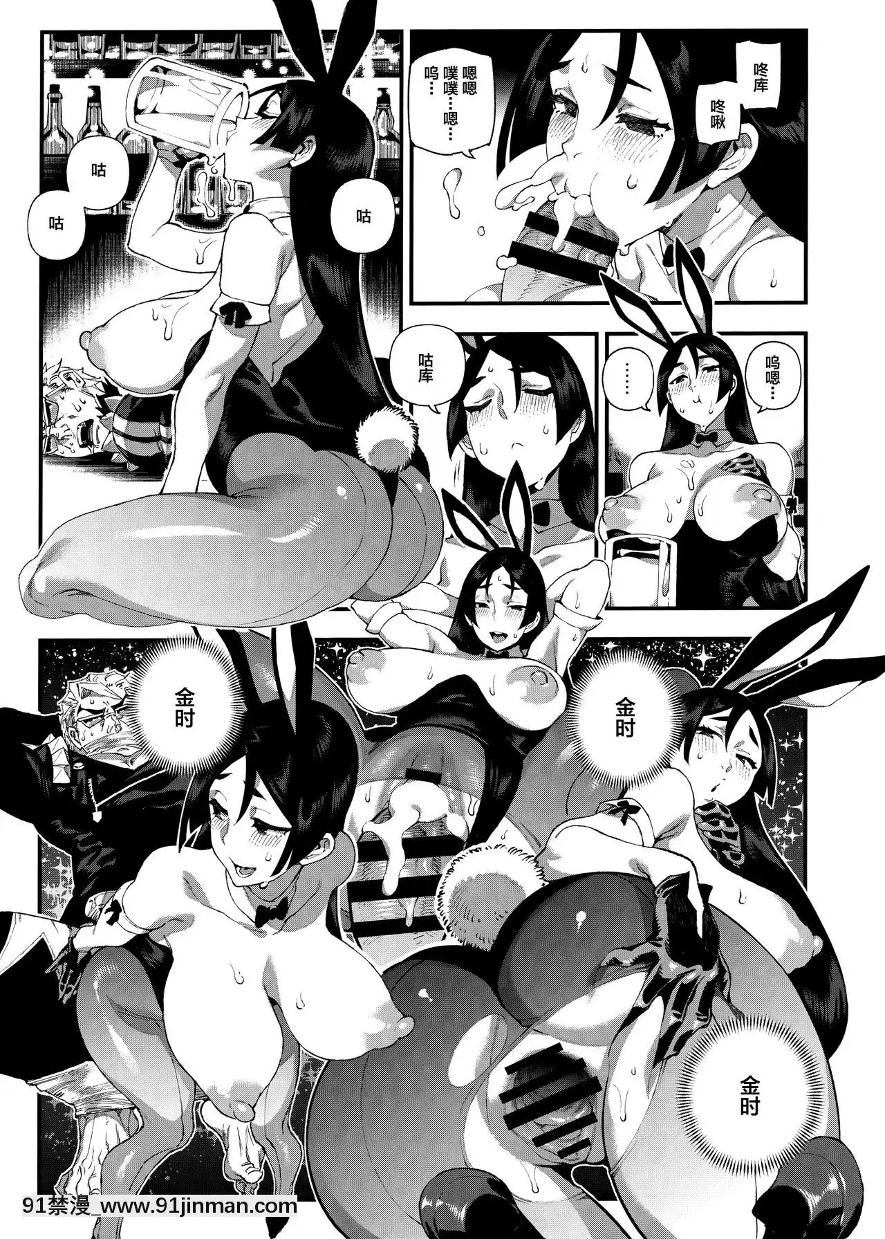 [不咕鳥漢化組](C96)[熊掌社(俺正讀)]カルデアマニア・源頼光(Fate╱GrandOrder)[18h tax return]