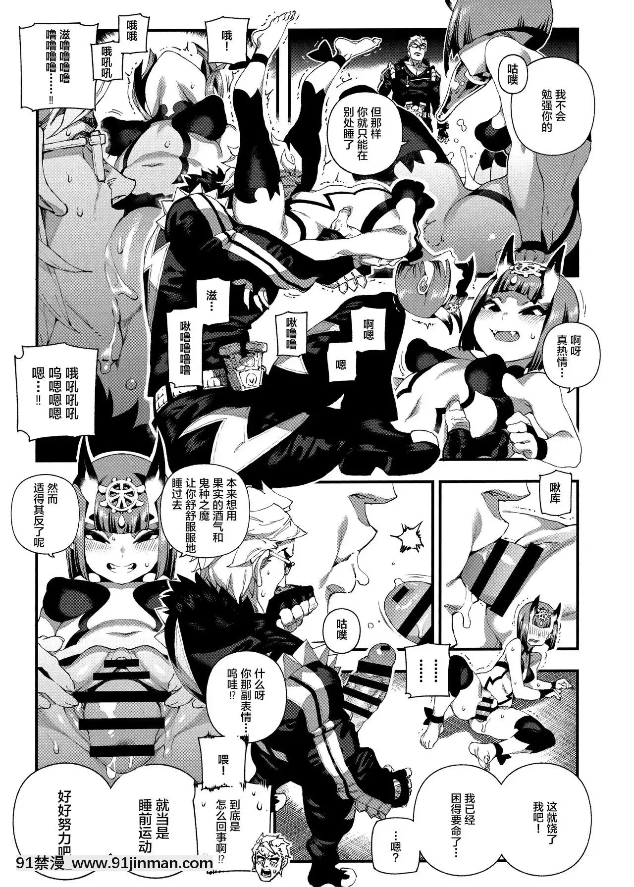 [不咕鳥漢化組](C96)[熊掌社(俺正讀)]カルデアマニア・源頼光(Fate╱GrandOrder)[18h tax return]