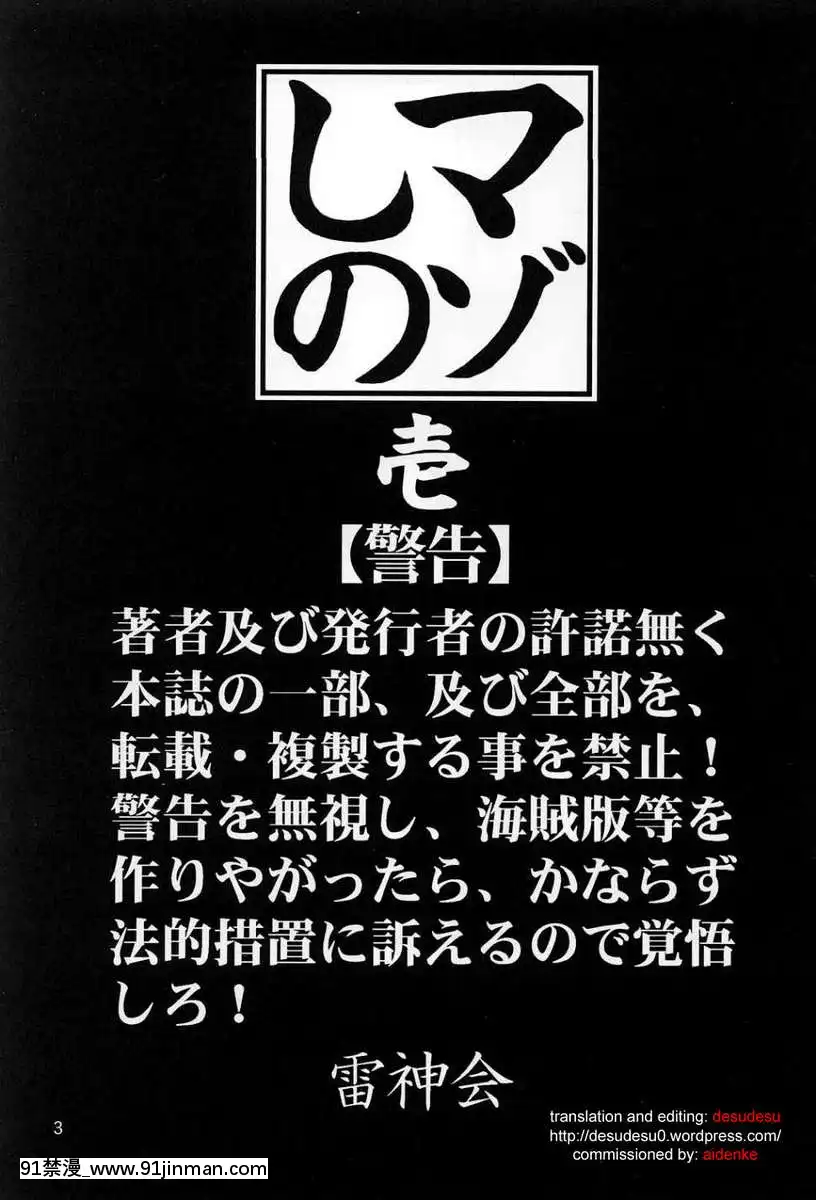 [零食汉化组](C60)[雷神会(はるきゲにあ)]マゾしの壱(ラブひな)[轮奸 h漫]