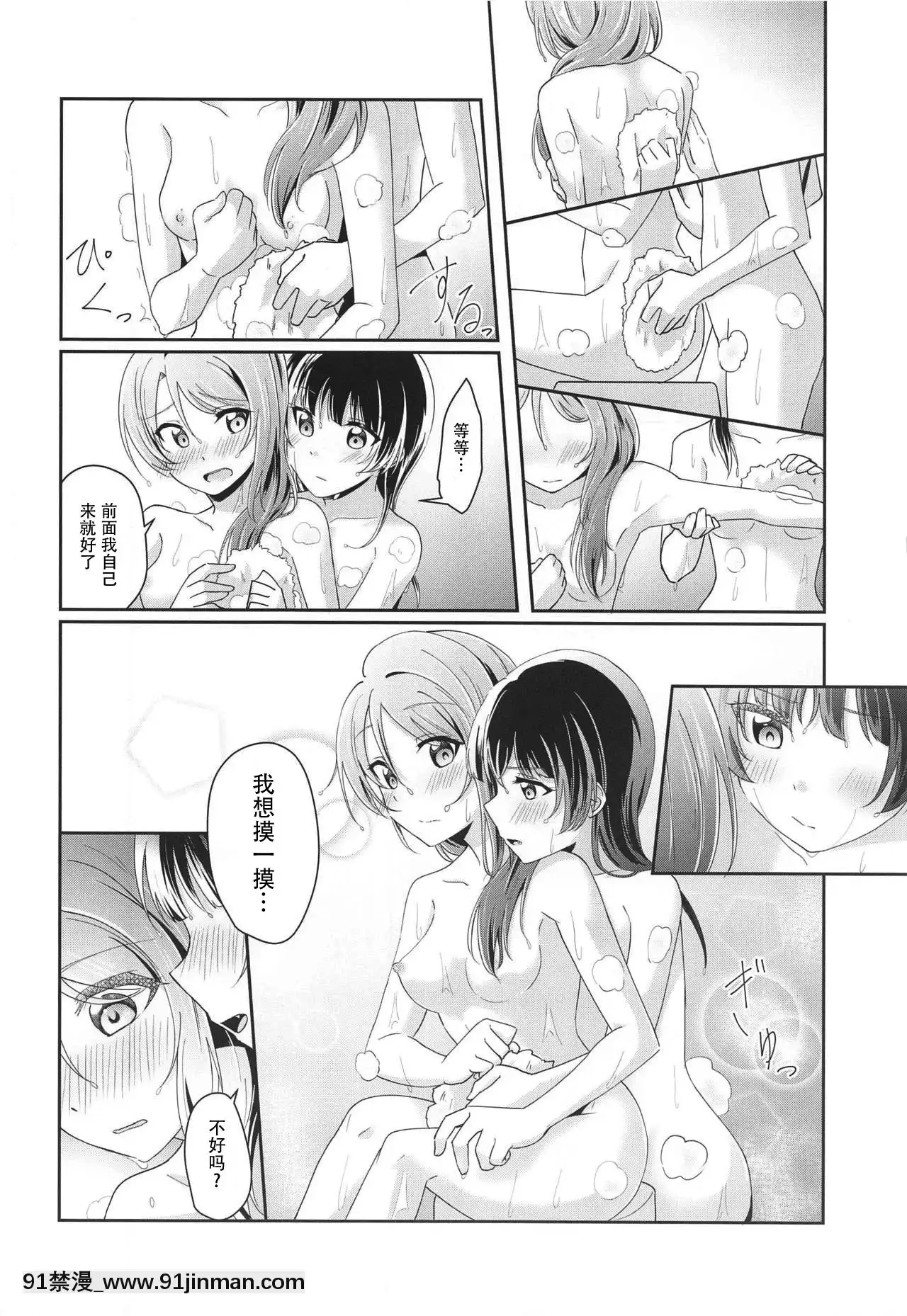 [櫻花糰子工坊漢](いつか見た戀の夢3)[COCOA+(ラテ・ラピク)]あめいろバスタイム(ラブライブ!サンシャイン!!)[tva nouvelle 18h]