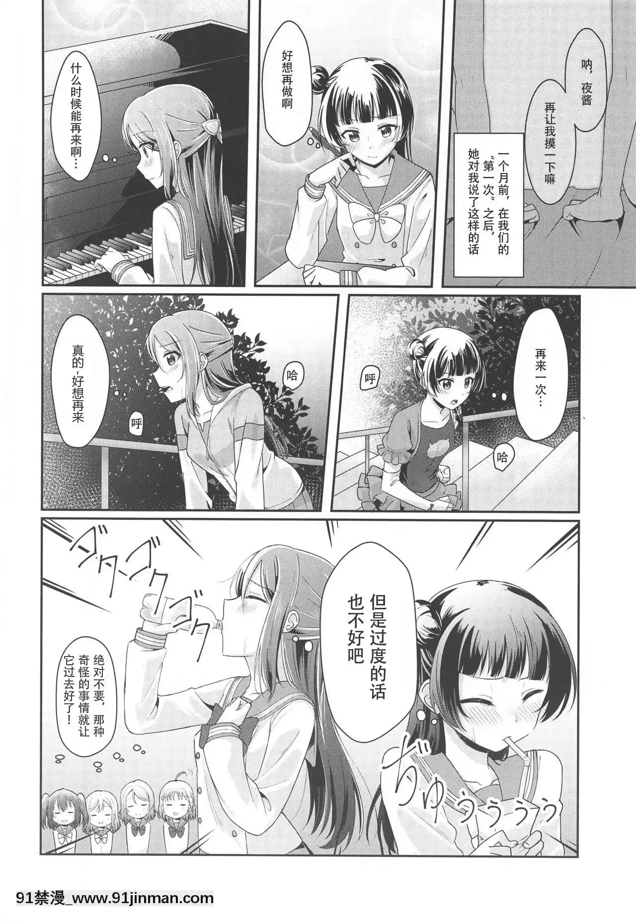 [櫻花糰子工坊漢](いつか見た戀の夢3)[COCOA+(ラテ・ラピク)]あめいろバスタイム(ラブライブ!サンシャイン!!)[tva nouvelle 18h]
