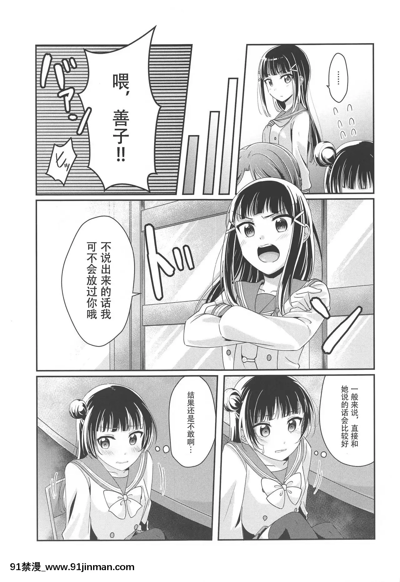 [櫻花糰子工坊漢](いつか見た戀の夢3)[COCOA+(ラテ・ラピク)]あめいろバスタイム(ラブライブ!サンシャイン!!)[tva nouvelle 18h]