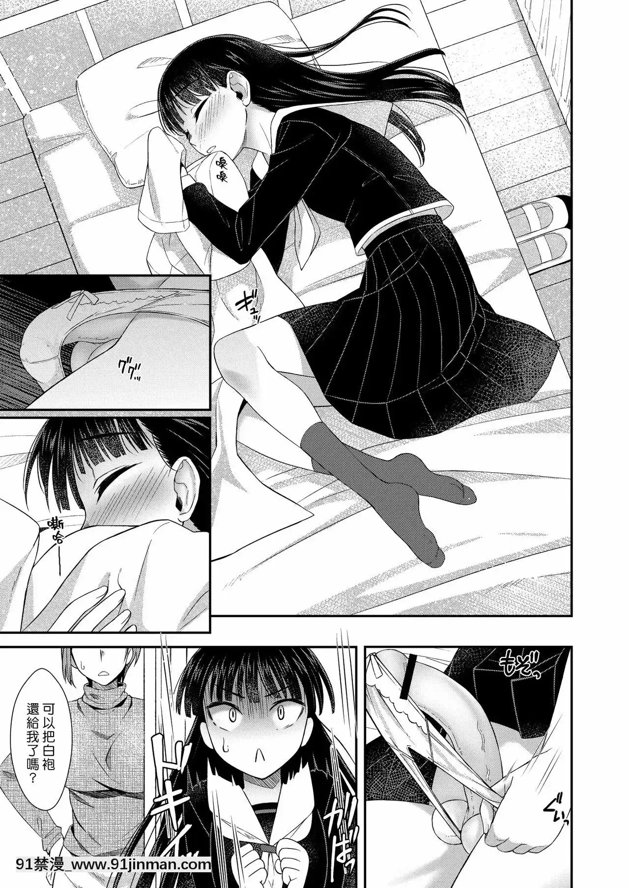 [漢化組漢化組][シリコン自重(condessa)]保健室にて精通ガール-在保健室裏通精的女孩[DL版][原神 18禁]