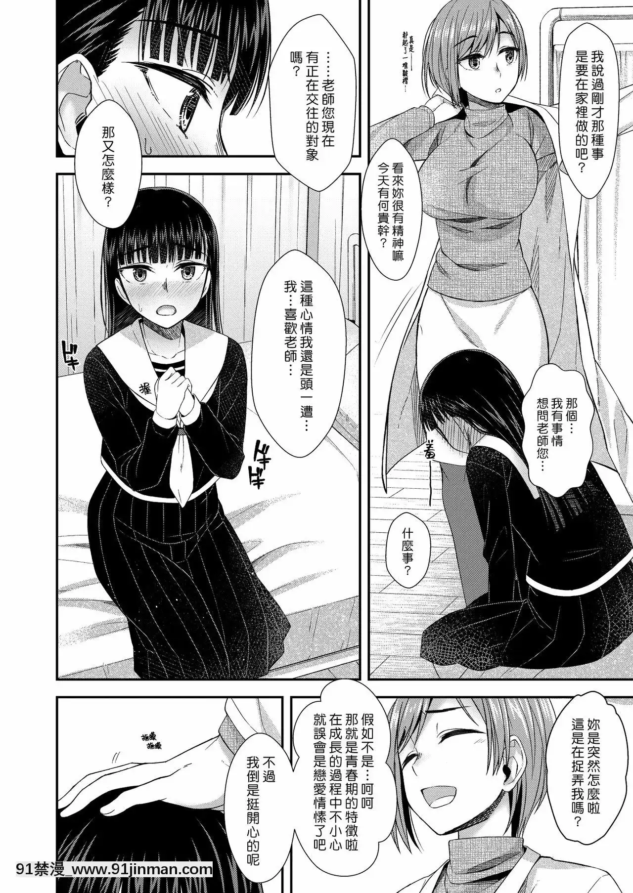 [漢化組漢化組][シリコン自重(condessa)]保健室にて精通ガール-在保健室裏通精的女孩[DL版][原神 18禁]