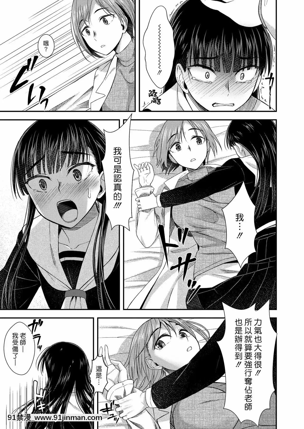 [漢化組漢化組][シリコン自重(condessa)]保健室にて精通ガール-在保健室裏通精的女孩[DL版][原神 18禁]