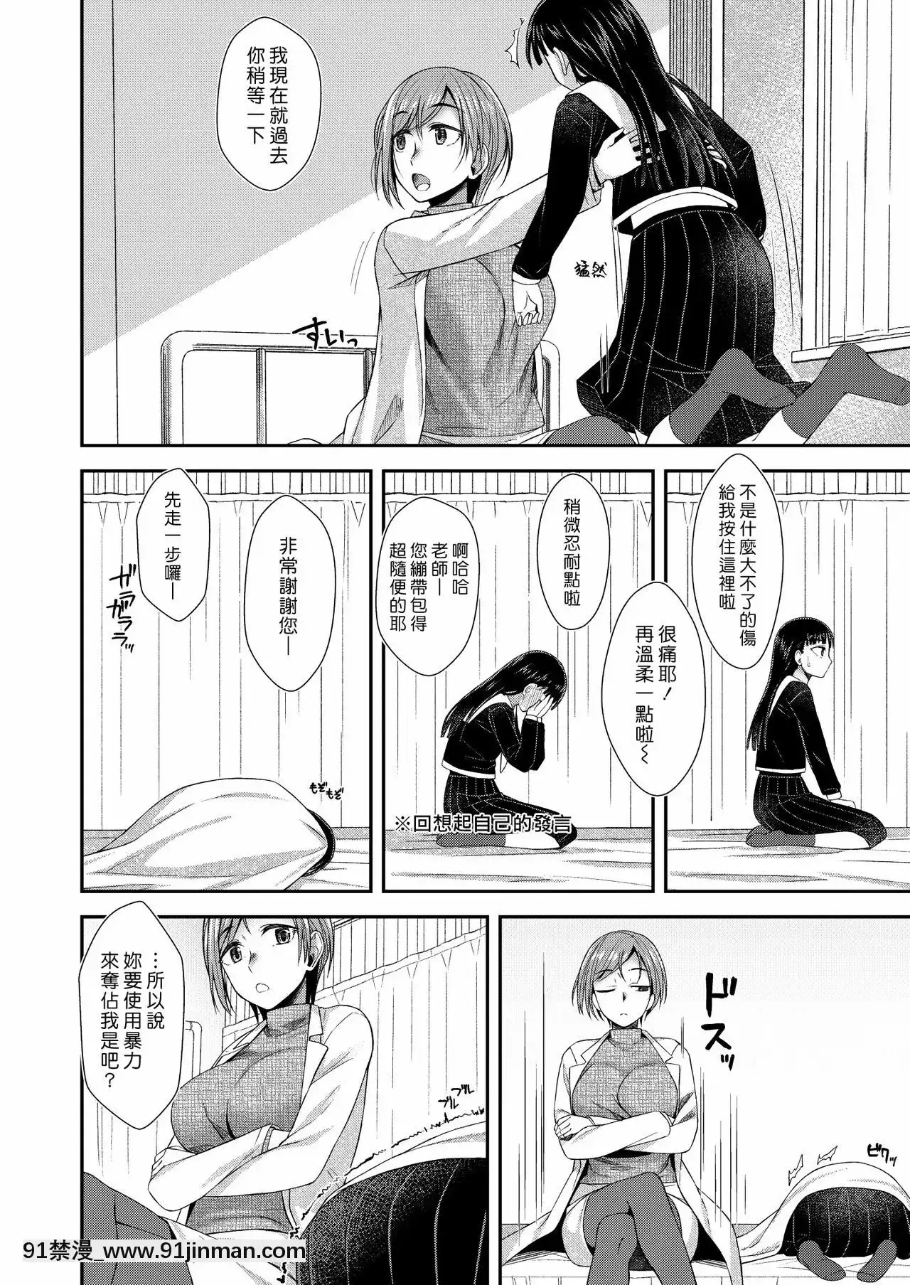 [漢化組漢化組][シリコン自重(condessa)]保健室にて精通ガール-在保健室裏通精的女孩[DL版][原神 18禁]
