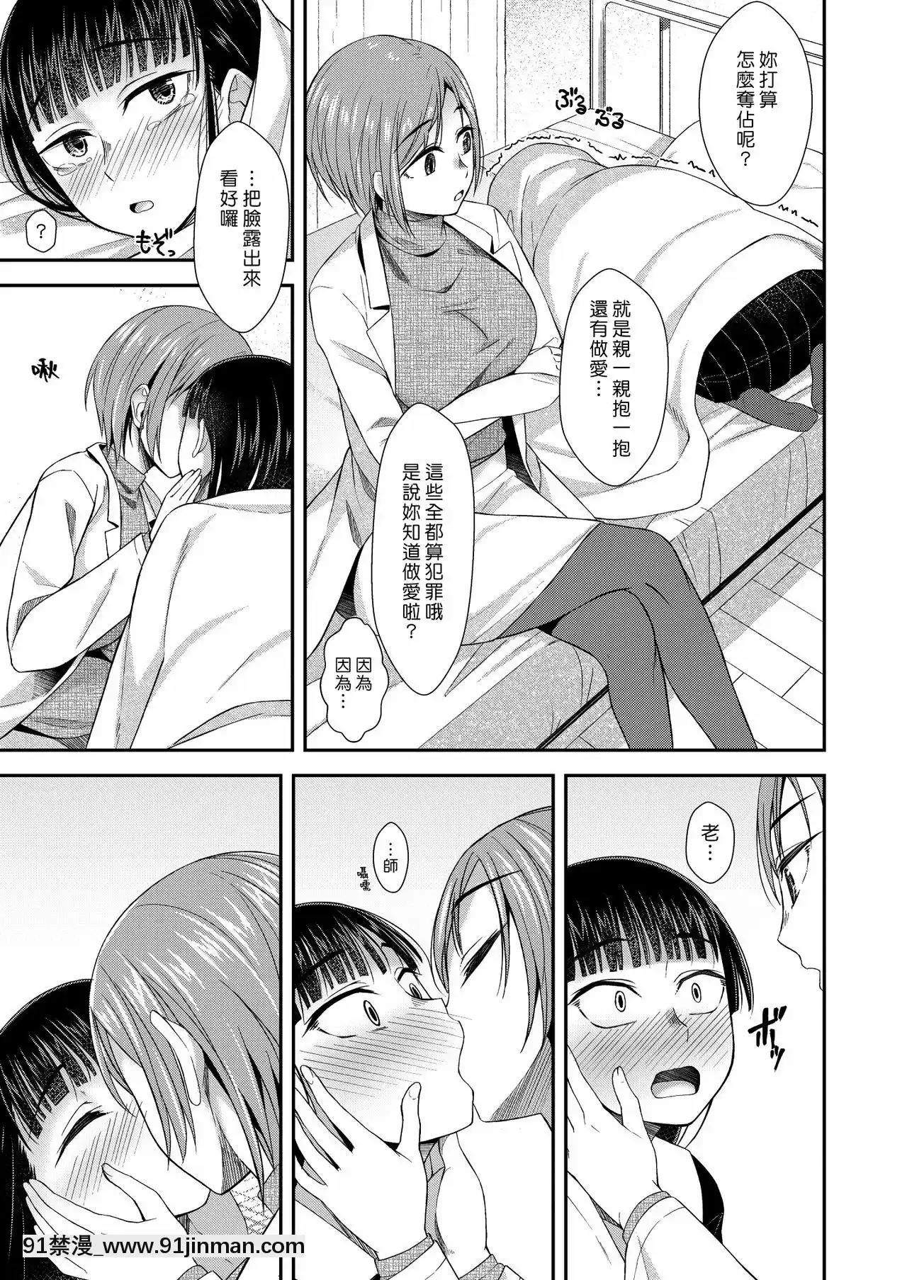 [漢化組漢化組][シリコン自重(condessa)]保健室にて精通ガール-在保健室裏通精的女孩[DL版][原神 18禁]