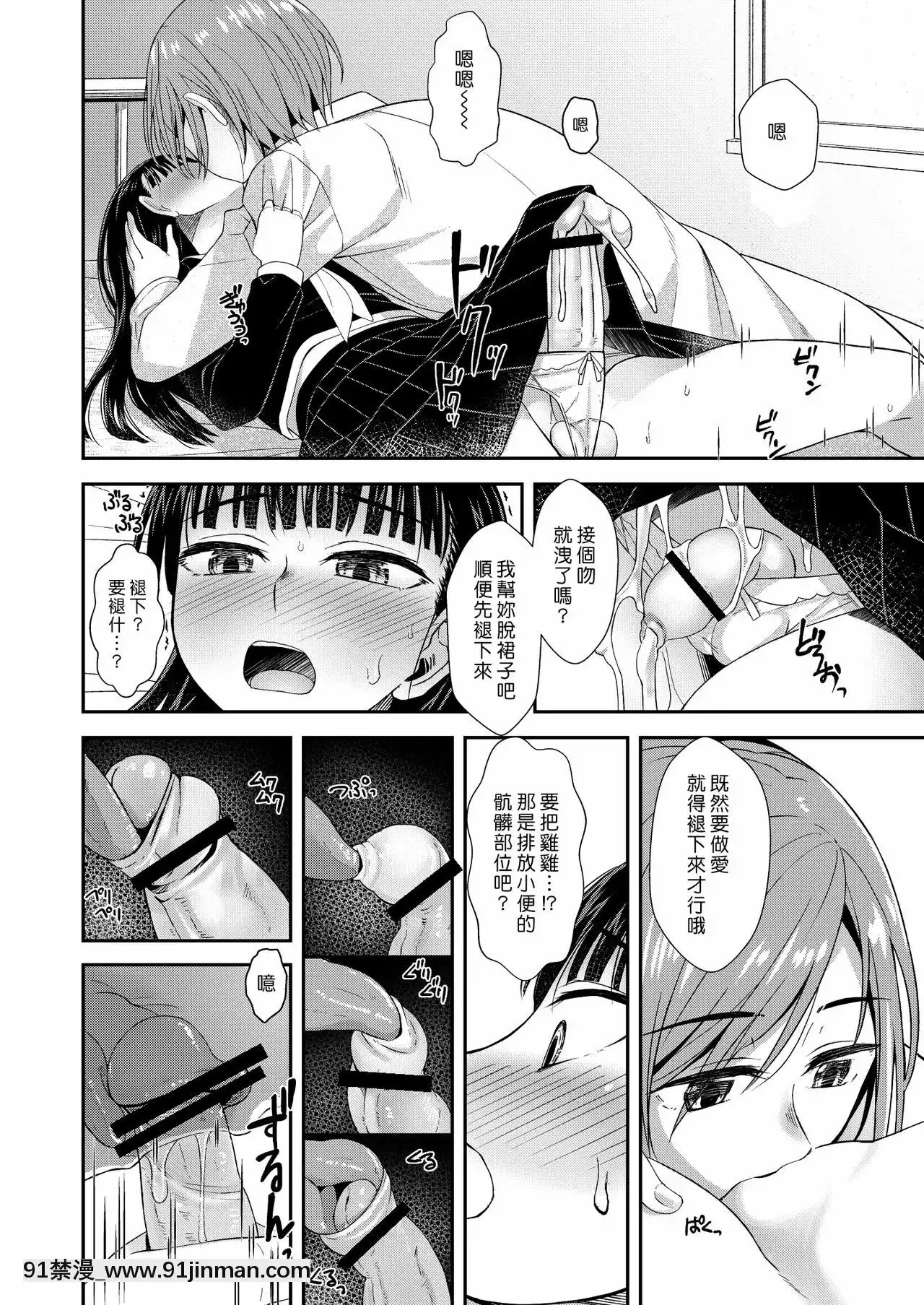 [漢化組漢化組][シリコン自重(condessa)]保健室にて精通ガール-在保健室裏通精的女孩[DL版][原神 18禁]