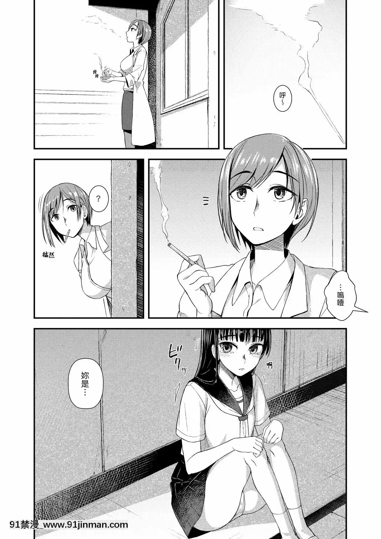 [漢化組漢化組][シリコン自重(condessa)]保健室にて精通ガール-在保健室裏通精的女孩[DL版][原神 18禁]