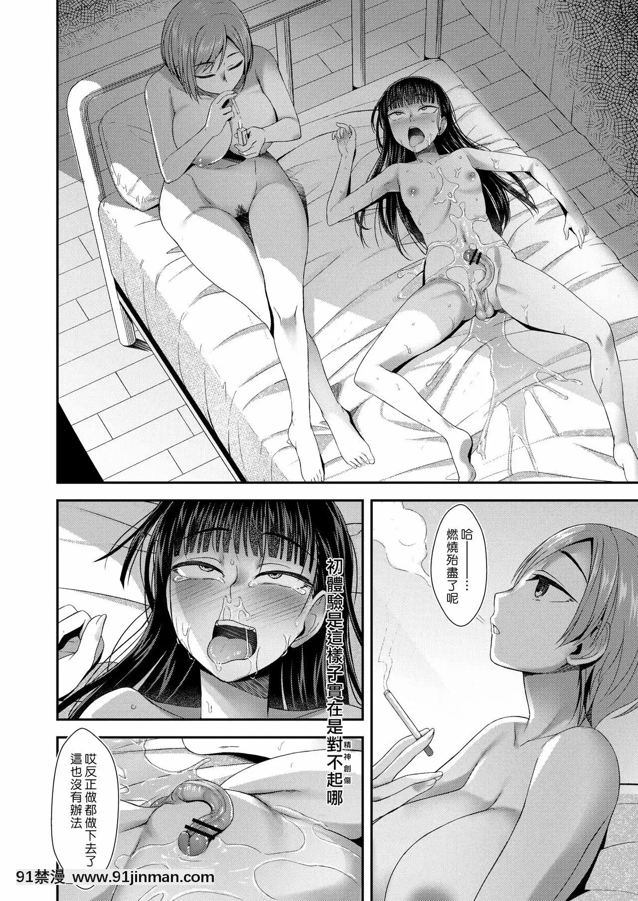 [漢化組漢化組][シリコン自重(condessa)]保健室にて精通ガール-在保健室裏通精的女孩[DL版][原神 18禁]