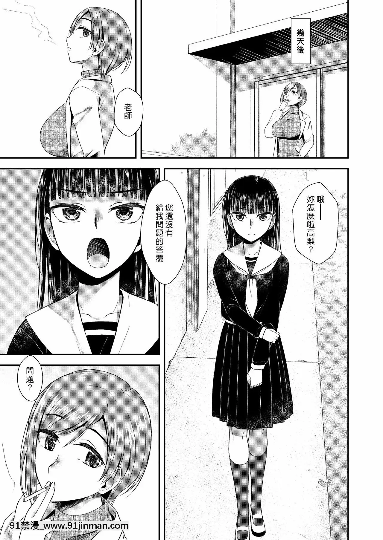 [漢化組漢化組][シリコン自重(condessa)]保健室にて精通ガール-在保健室裏通精的女孩[DL版][原神 18禁]