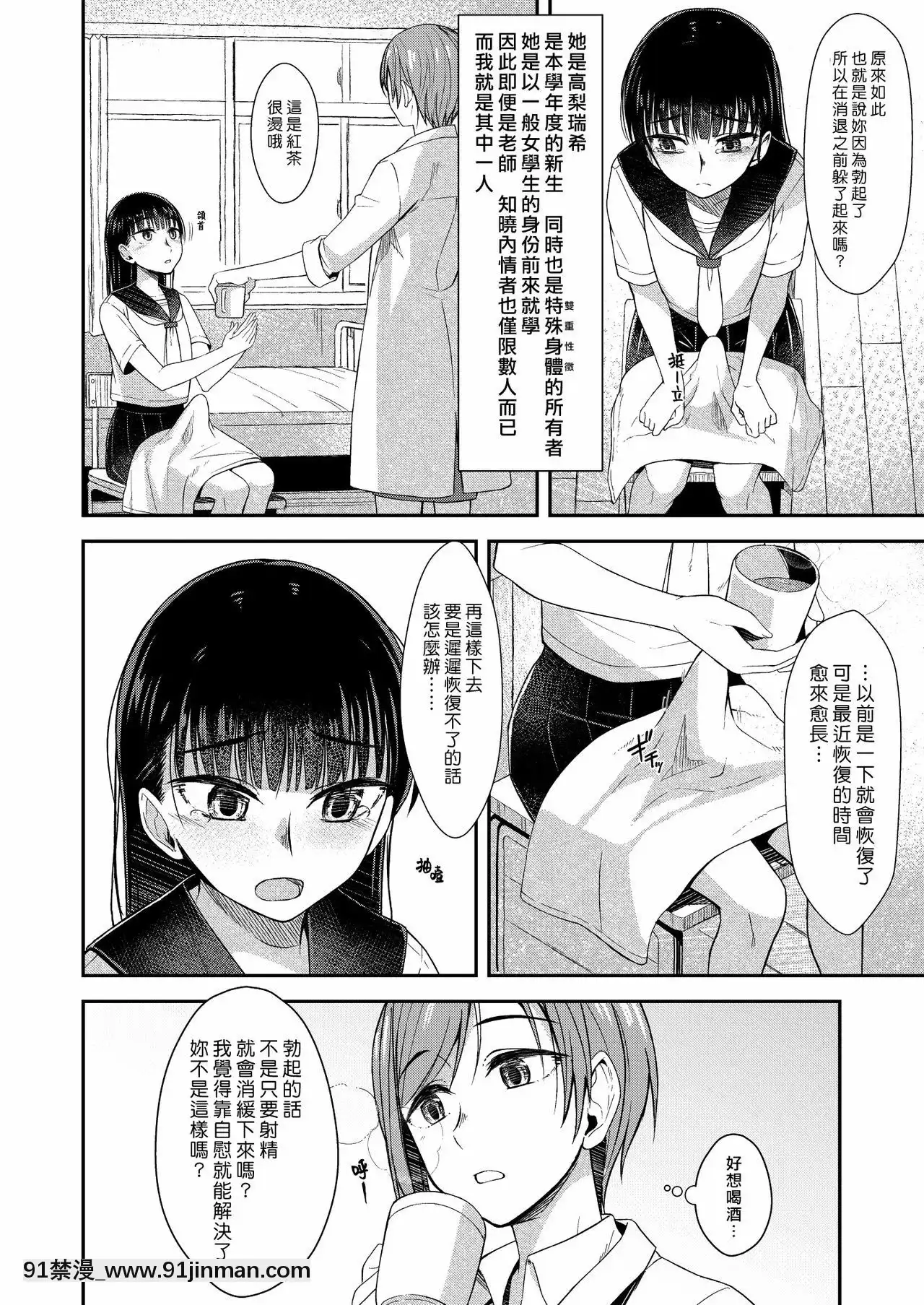 [漢化組漢化組][シリコン自重(condessa)]保健室にて精通ガール-在保健室裏通精的女孩[DL版][原神 18禁]
