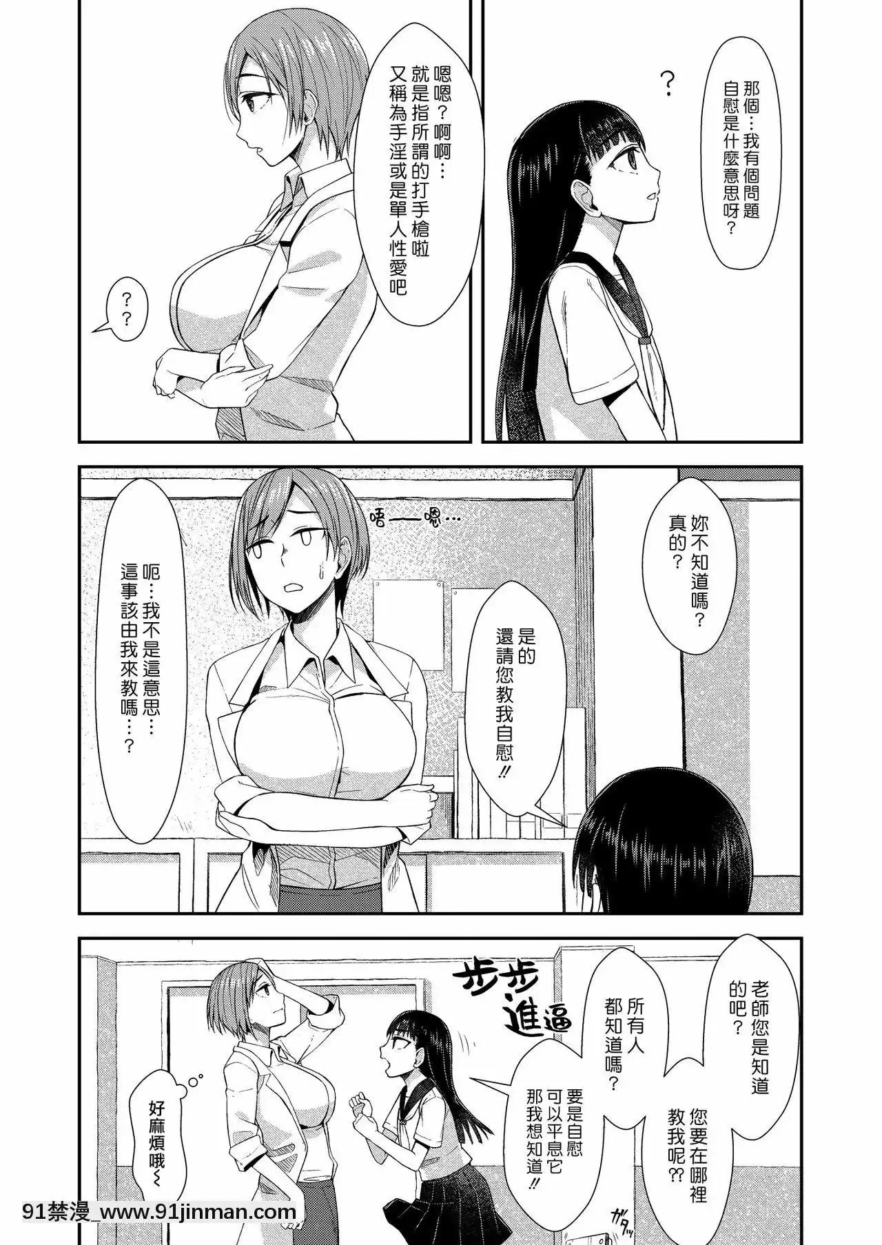 [漢化組漢化組][シリコン自重(condessa)]保健室にて精通ガール-在保健室裏通精的女孩[DL版][原神 18禁]
