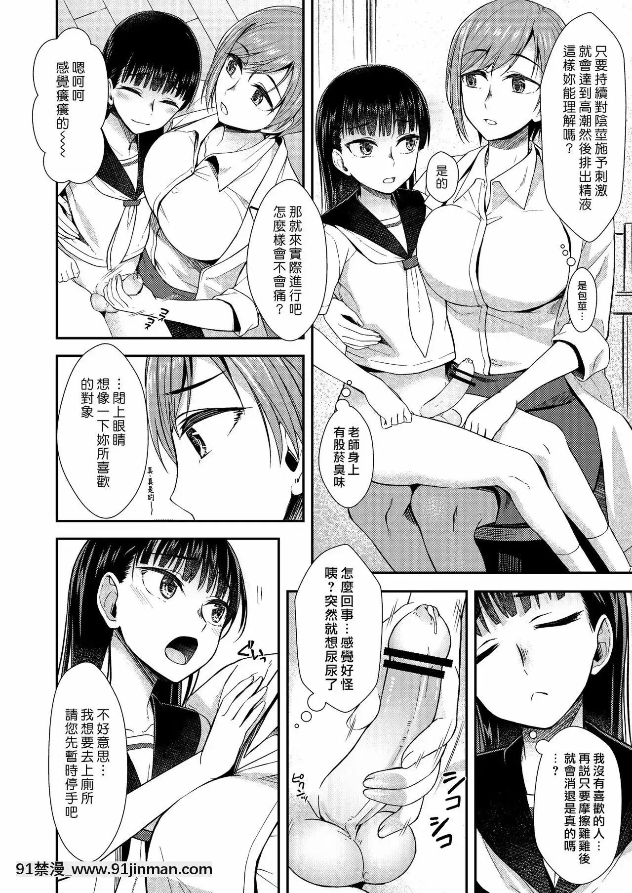 [漢化組漢化組][シリコン自重(condessa)]保健室にて精通ガール-在保健室裏通精的女孩[DL版][原神 18禁]