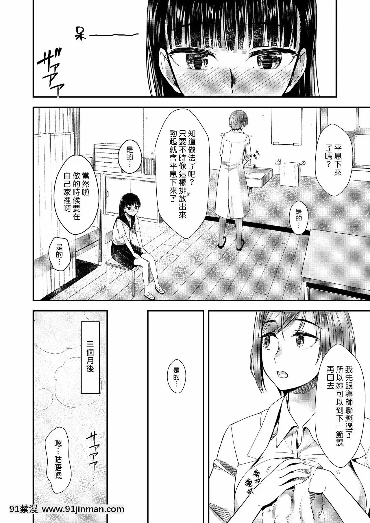 [漢化組漢化組][シリコン自重(condessa)]保健室にて精通ガール-在保健室裏通精的女孩[DL版][原神 18禁]