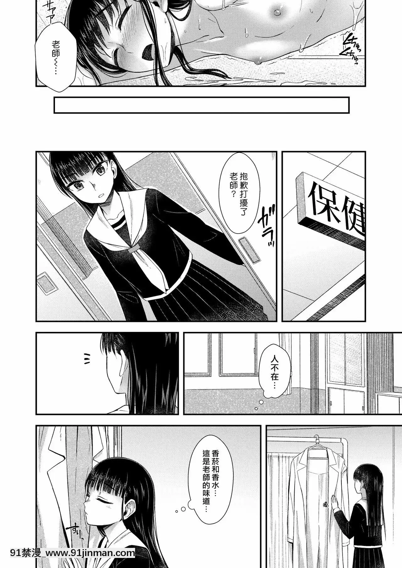 [漢化組漢化組][シリコン自重(condessa)]保健室にて精通ガール-在保健室裏通精的女孩[DL版][原神 18禁]