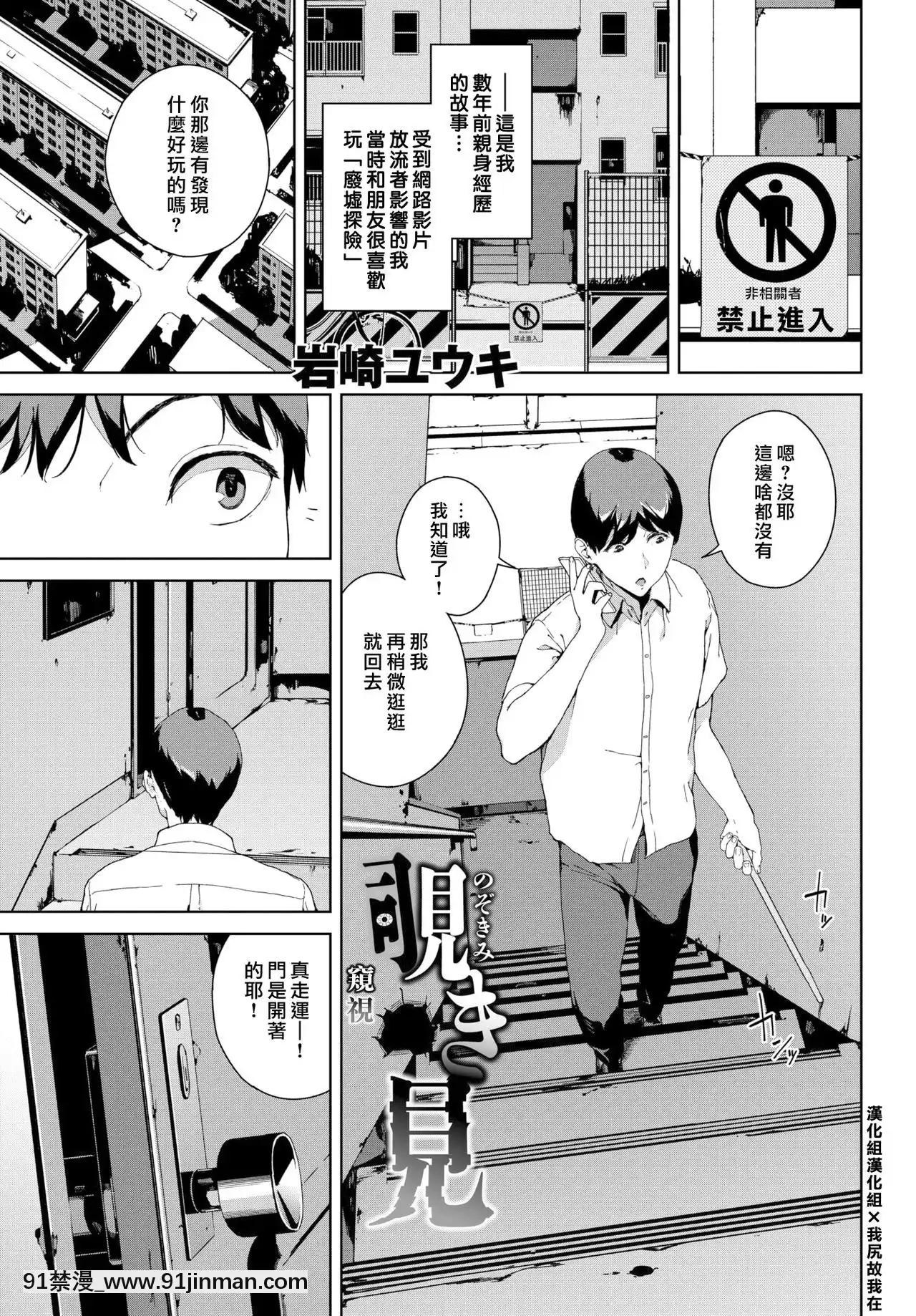[巖崎ユウキ]覗き見(COMICBAVEL2020年12月號)[中國翻訳][DL版][jacqueline laureano 60 division st 18h new york ny 10002-