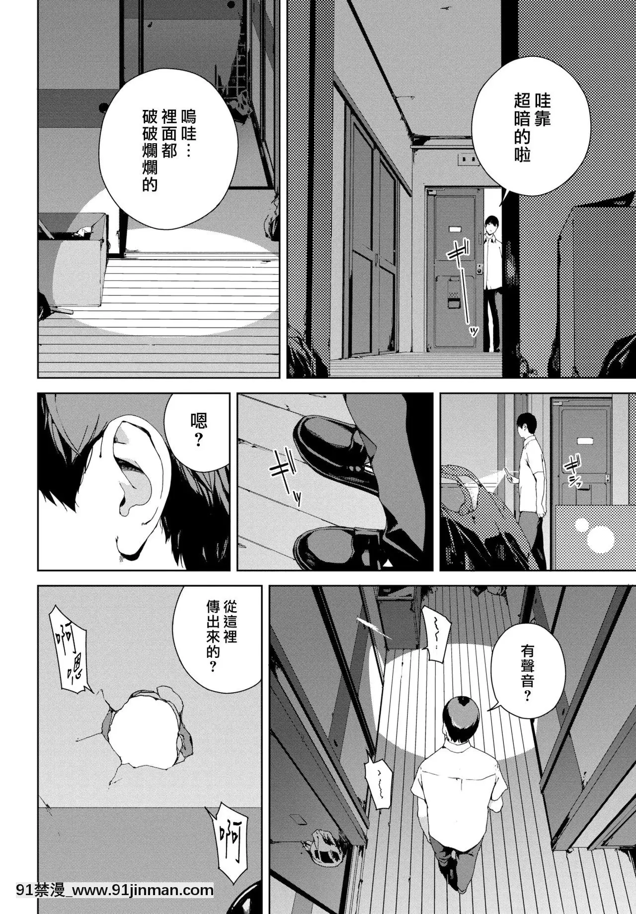 [巖崎ユウキ]覗き見(COMICBAVEL2020年12月號)[中國翻訳][DL版][18h on gc]