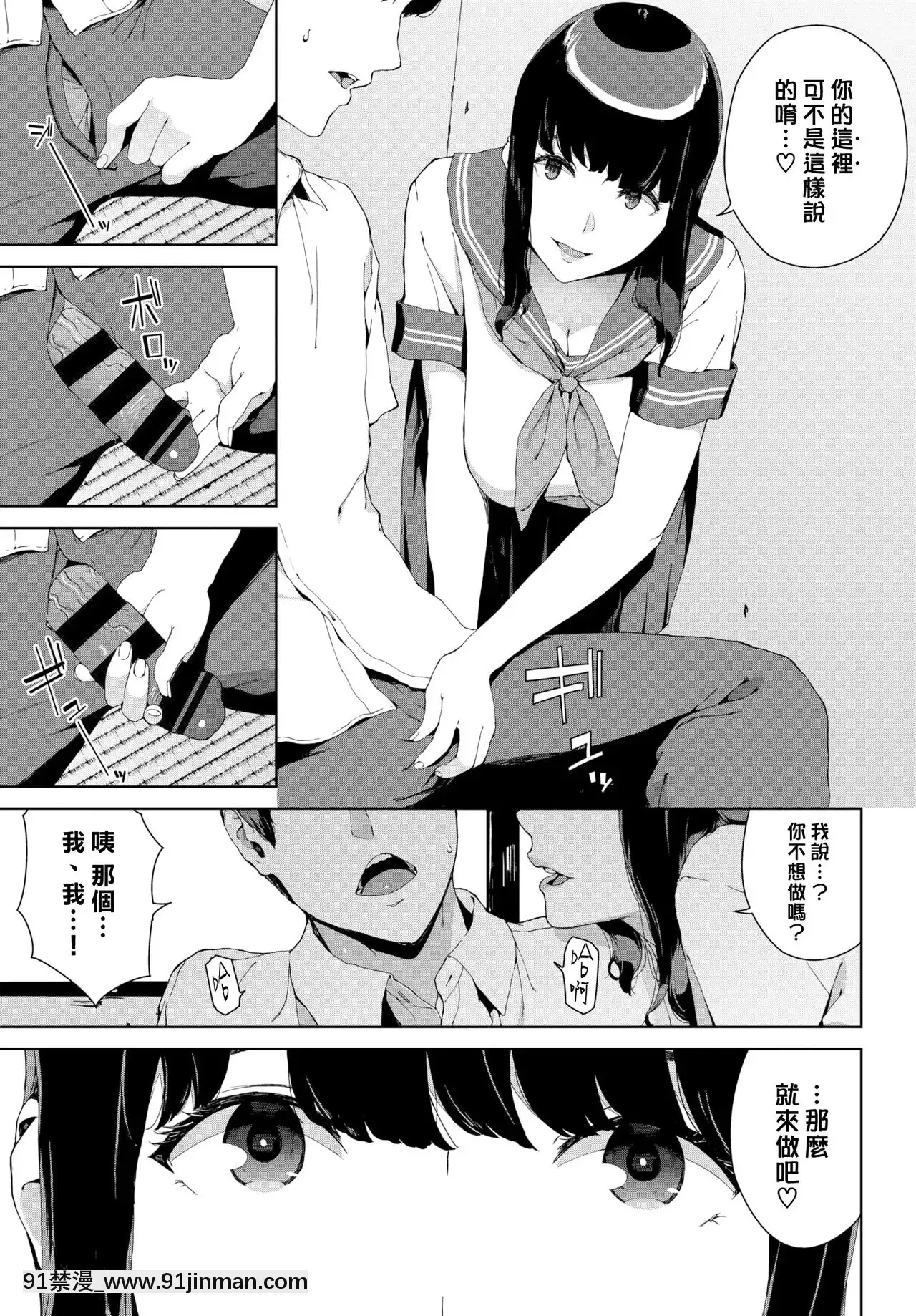 [巖崎ユウキ]覗き見(COMICBAVEL2020年12月號)[中國翻訳][DL版][18h on gc]