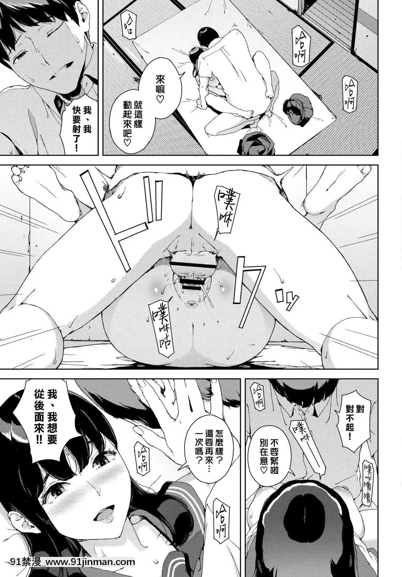 [巖崎ユウキ]覗き見(COMICBAVEL2020年12月號)[中國翻訳][DL版][18h on gc]