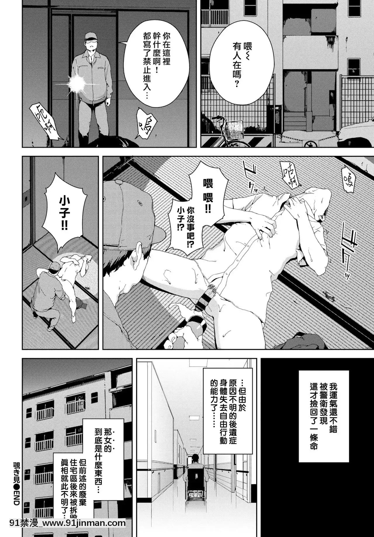[巖崎ユウキ]覗き見(COMICBAVEL2020年12月號)[中國翻訳][DL版][18h on gc]