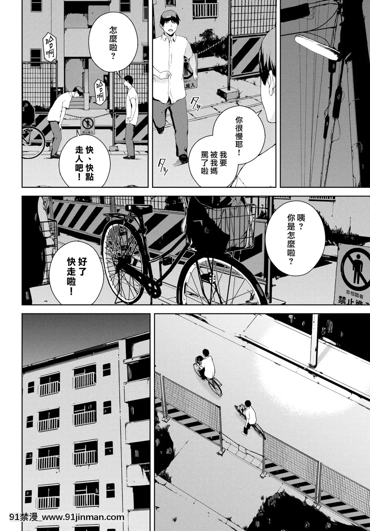 [巖崎ユウキ]覗き見(COMICBAVEL2020年12月號)[中國翻訳][DL版][18h on gc]