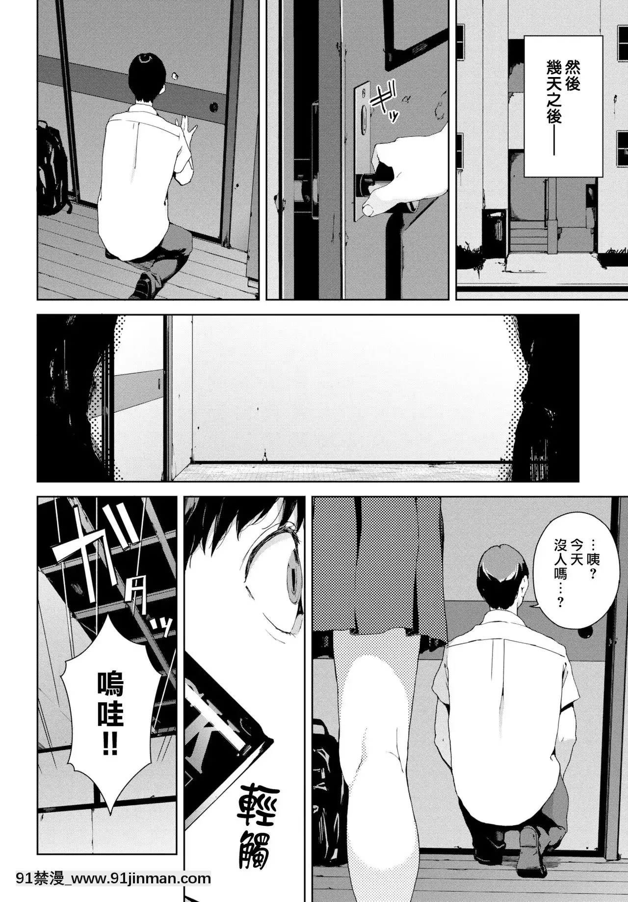 [巖崎ユウキ]覗き見(COMICBAVEL2020年12月號)[中國翻訳][DL版][18h on gc]