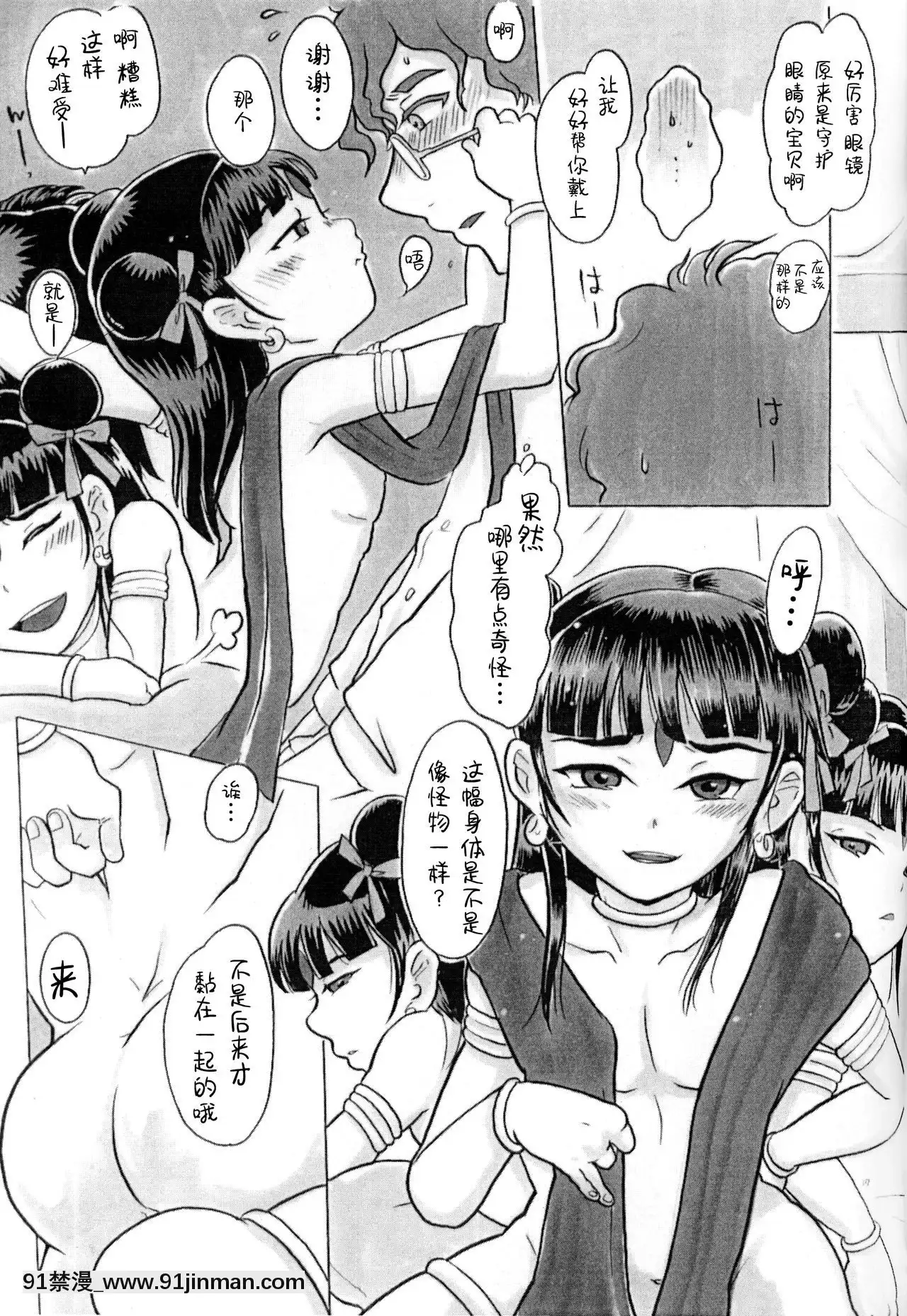 [迷幻仙域×新橋月白日語社](C87)[まやかしや(井草春朗)]蓮花偽娘[h漫 海賊王]