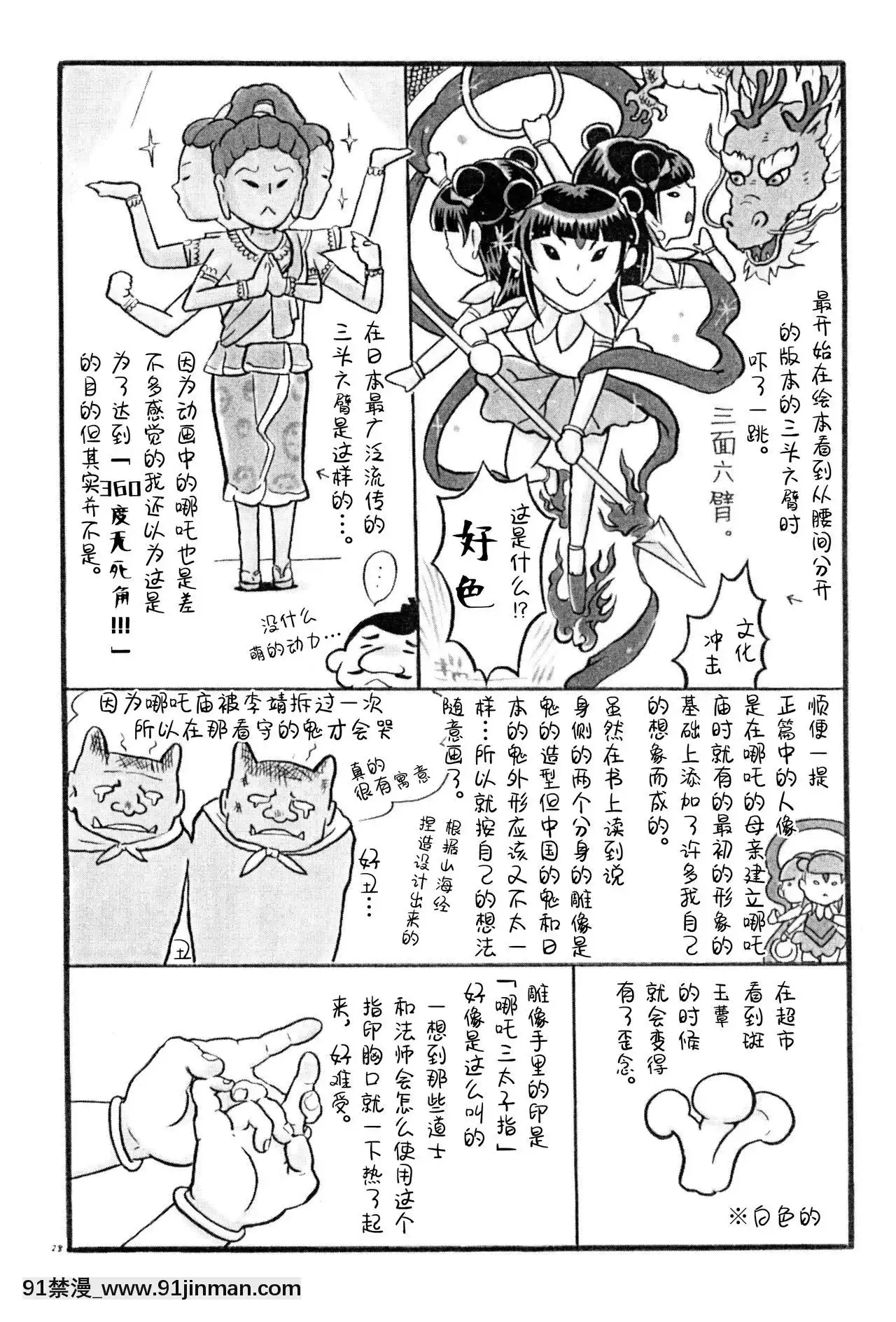 [迷幻仙域×新橋月白日語社](C87)[まやかしや(井草春朗)]蓮花偽娘[h漫 海賊王]