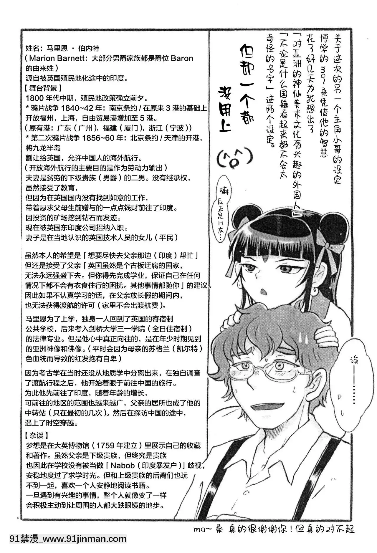 [迷幻仙域×新橋月白日語社](C87)[まやかしや(井草春朗)]蓮花偽娘[遊泳 h漫]