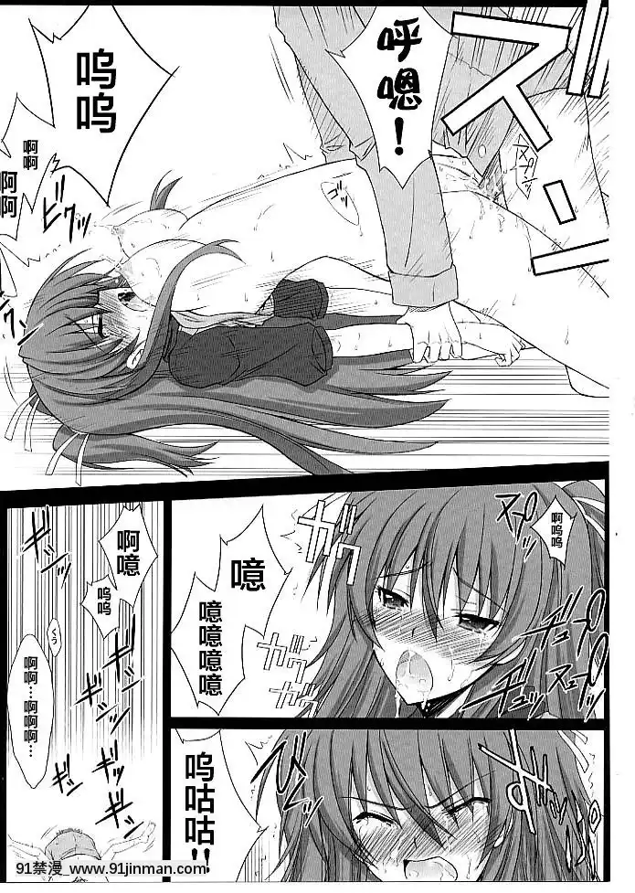 [不咕鳥漢化組](C80)[BLUEGARNET(芹沢克己)]夢幻抱擁(スイートプリキュア)[巨屌 h漫]