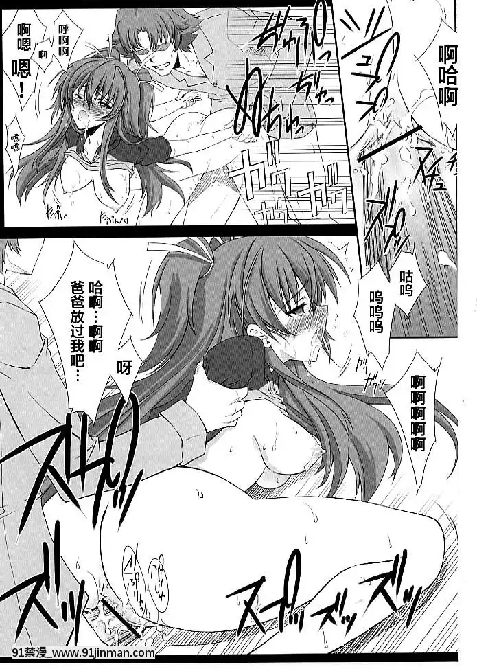 [不咕鳥漢化組](C80)[BLUEGARNET(芹沢克己)]夢幻抱擁(スイートプリキュア)[巨屌 h漫]