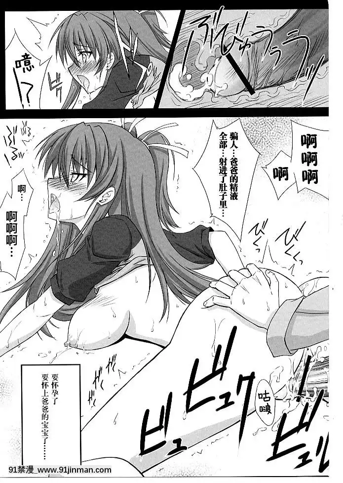 [不咕鳥漢化組](C80)[BLUEGARNET(芹沢克己)]夢幻抱擁(スイートプリキュア)[巨屌 h漫]