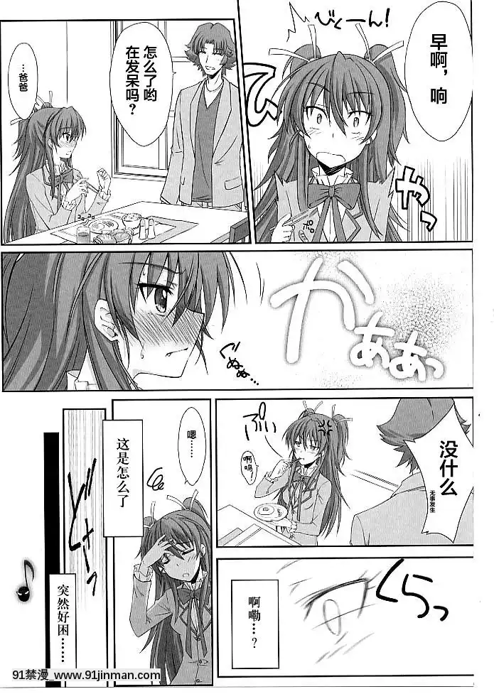 [不咕鳥漢化組](C80)[BLUEGARNET(芹沢克己)]夢幻抱擁(スイートプリキュア)[巨屌 h漫]