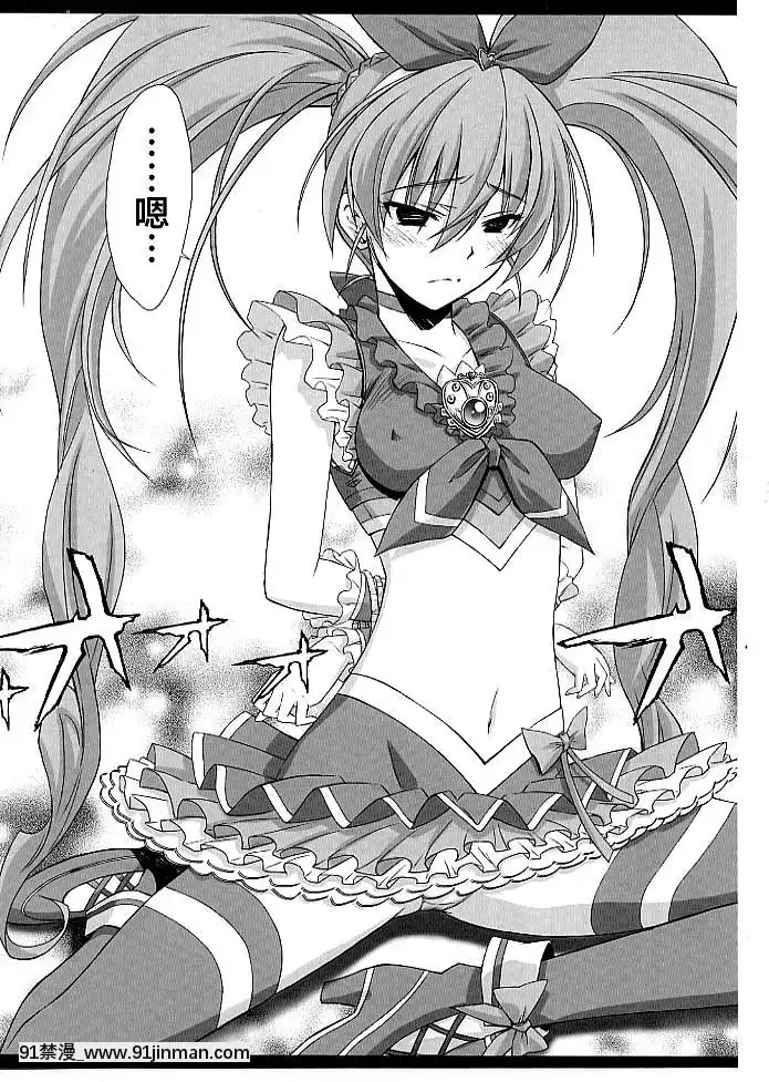 [不咕鳥漢化組](C80)[BLUEGARNET(芹沢克己)]夢幻抱擁(スイートプリキュア)[巨屌 h漫]