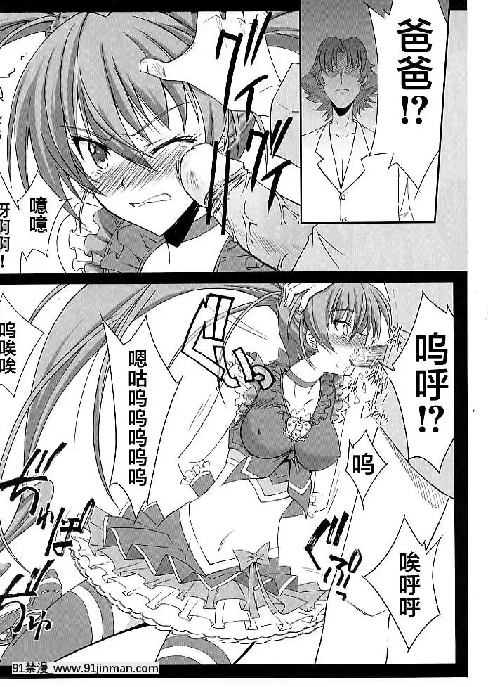 [不咕鳥漢化組](C80)[BLUEGARNET(芹沢克己)]夢幻抱擁(スイートプリキュア)[巨屌 h漫]