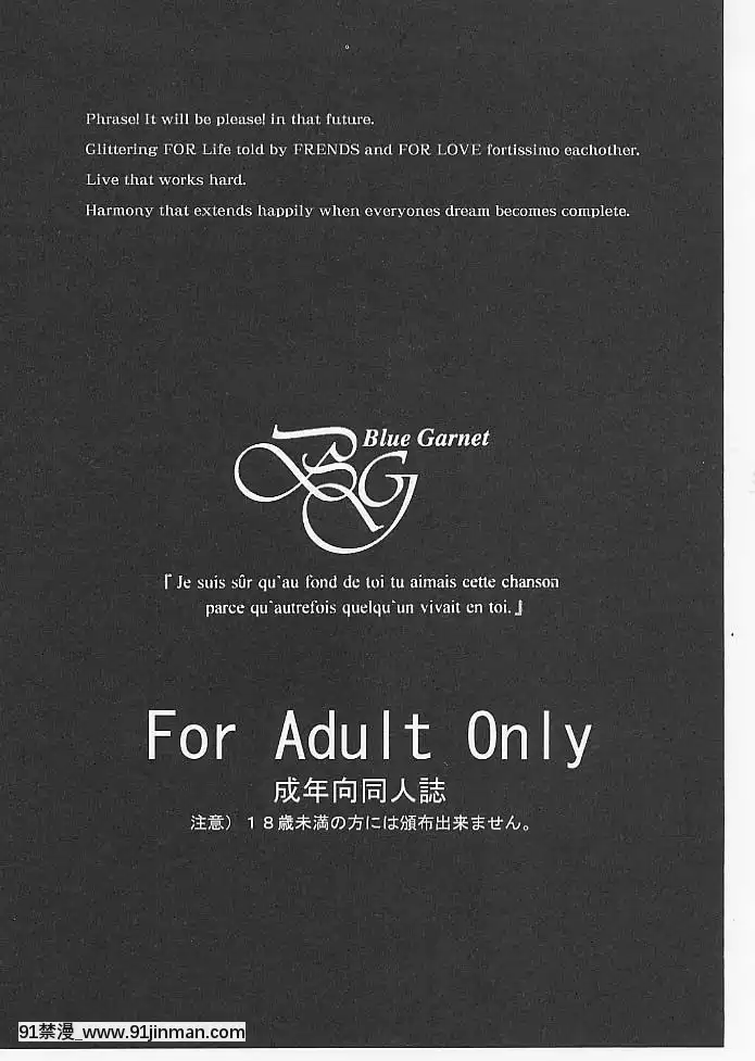 [不咕鳥漢化組](C80)[BLUEGARNET(芹沢克己)]夢幻抱擁(スイートプリキュア)[巨屌 h漫]