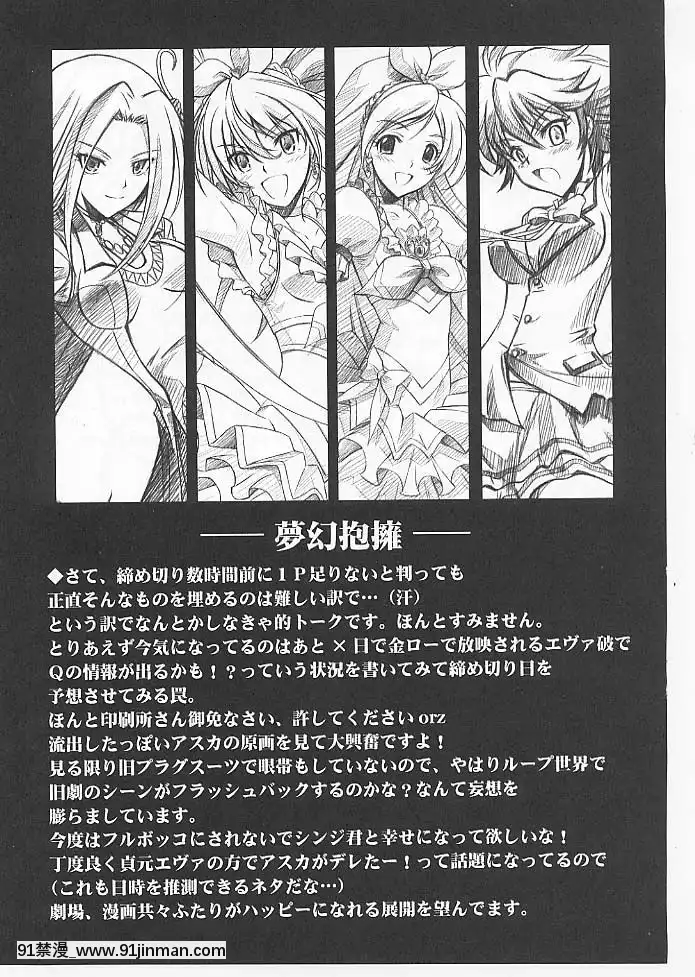 [不咕鳥漢化組](C80)[BLUEGARNET(芹沢克己)]夢幻抱擁(スイートプリキュア)[巨屌 h漫]