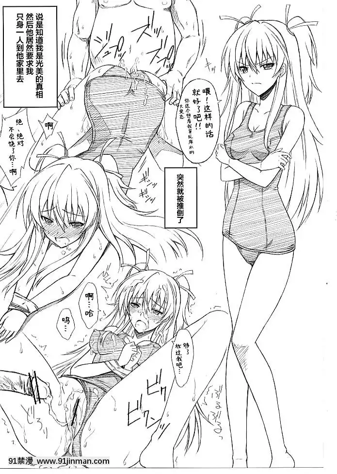 [不咕鳥漢化組](C80)[BLUEGARNET(芹沢克己)]夢幻抱擁(スイートプリキュア)[巨屌 h漫]