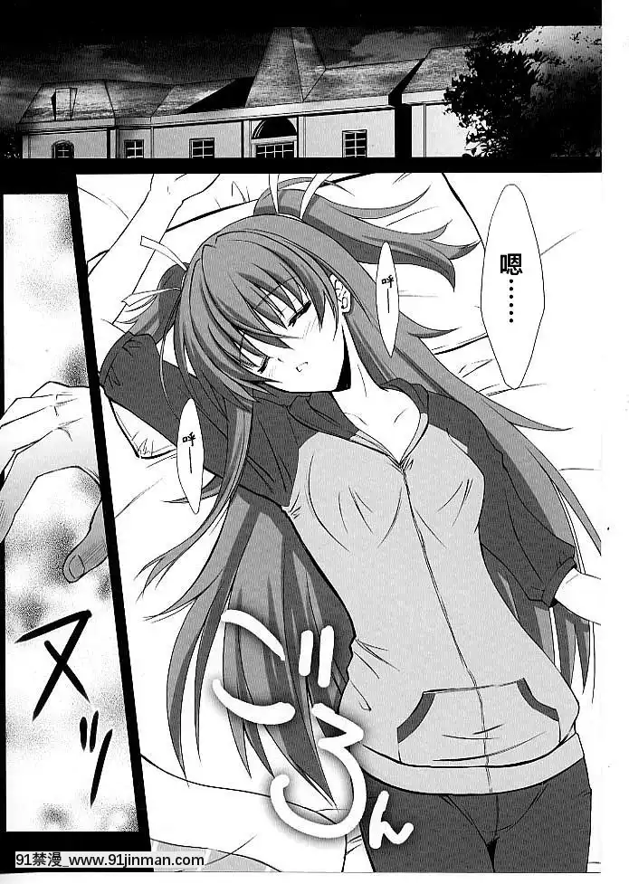 [不咕鳥漢化組](C80)[BLUEGARNET(芹沢克己)]夢幻抱擁(スイートプリキュア)[巨屌 h漫]