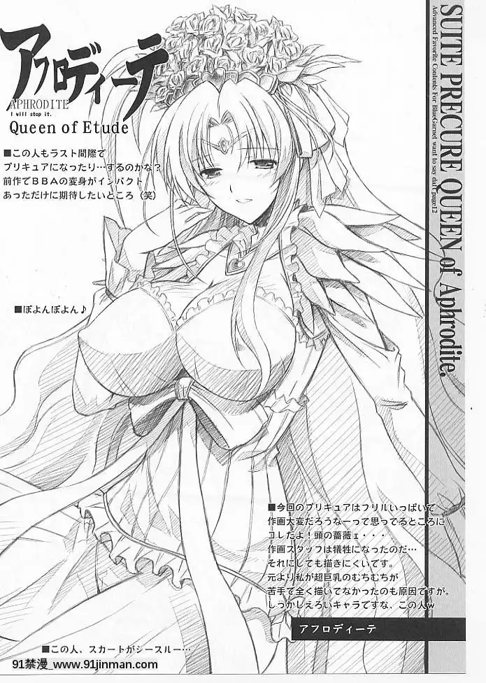 [不咕鳥漢化組](C80)[BLUEGARNET(芹沢克己)]夢幻抱擁(スイートプリキュア)[巨屌 h漫]