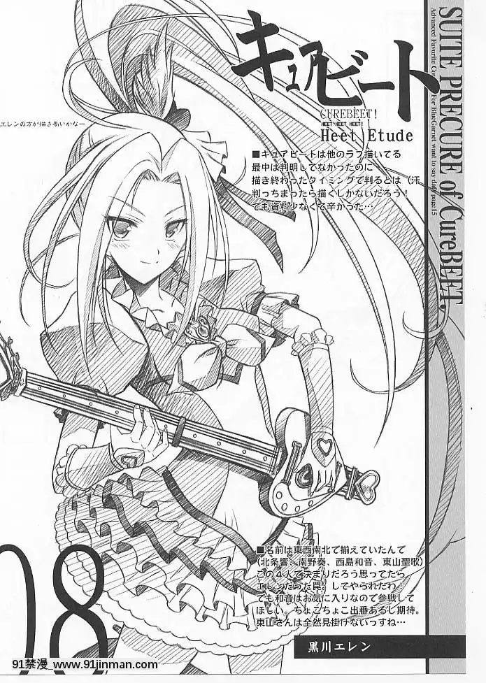 [不咕鳥漢化組](C80)[BLUEGARNET(芹沢克己)]夢幻抱擁(スイートプリキュア)[巨屌 h漫]