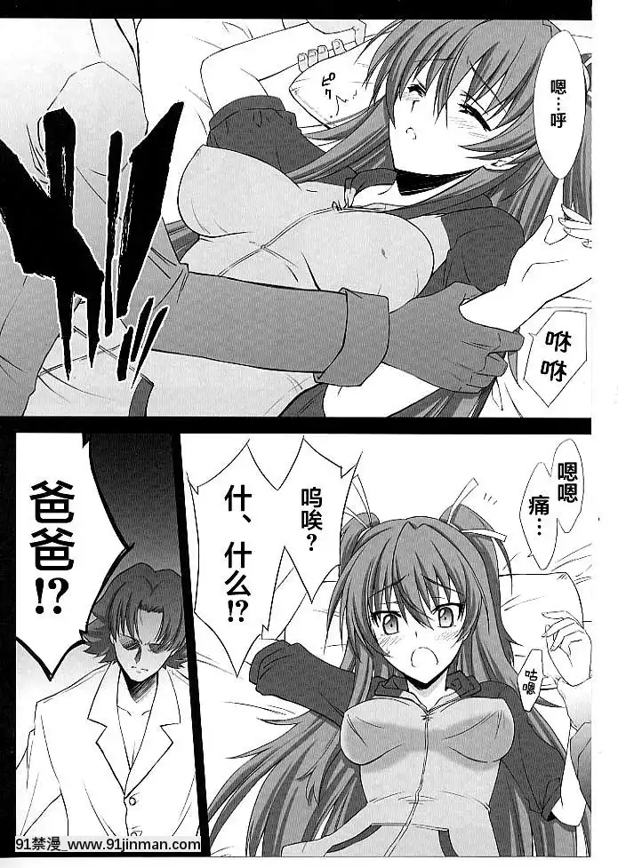 [不咕鳥漢化組](C80)[BLUEGARNET(芹沢克己)]夢幻抱擁(スイートプリキュア)[巨屌 h漫]