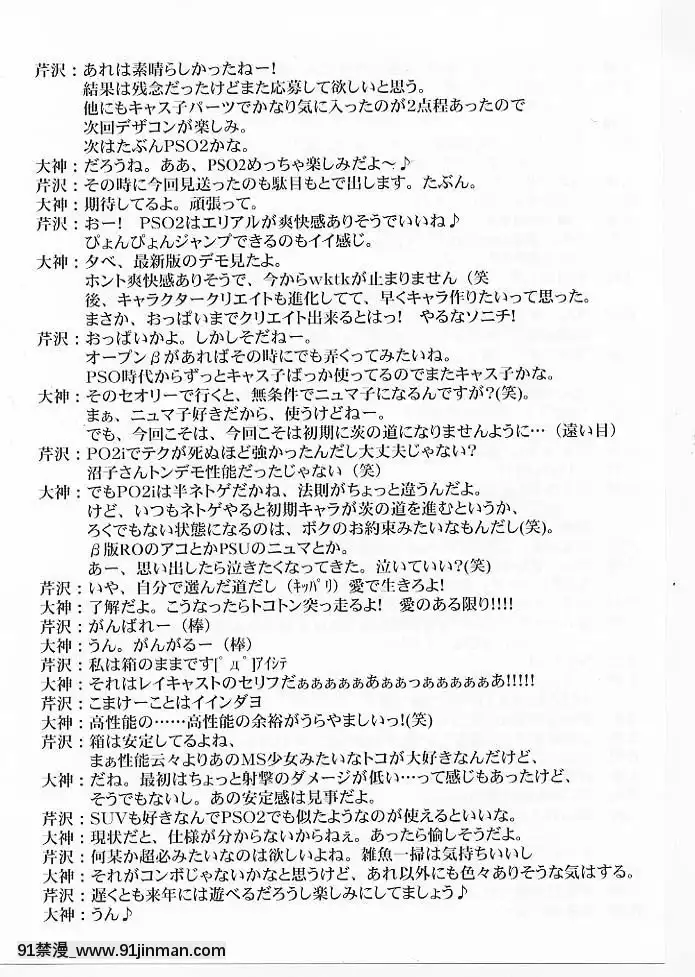 [不咕鳥漢化組](C80)[BLUEGARNET(芹沢克己)]夢幻抱擁(スイートプリキュア)[巨屌 h漫]