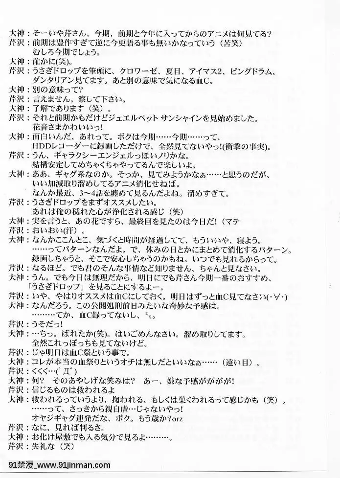 [不咕鳥漢化組](C80)[BLUEGARNET(芹沢克己)]夢幻抱擁(スイートプリキュア)[巨屌 h漫]