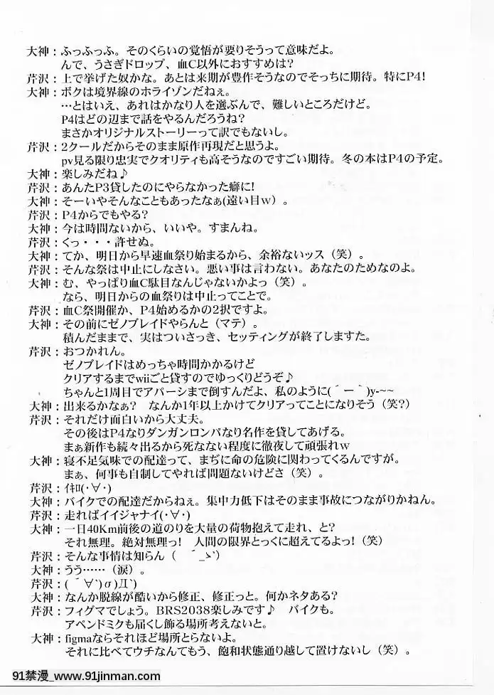 [不咕鳥漢化組](C80)[BLUEGARNET(芹沢克己)]夢幻抱擁(スイートプリキュア)[巨屌 h漫]
