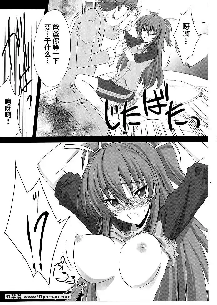 [不咕鳥漢化組](C80)[BLUEGARNET(芹沢克己)]夢幻抱擁(スイートプリキュア)[巨屌 h漫]
