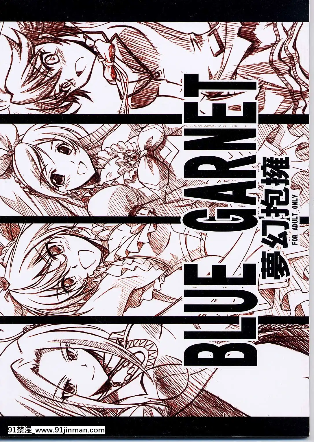 [不咕鳥漢化組](C80)[BLUEGARNET(芹沢克己)]夢幻抱擁(スイートプリキュア)[巨屌 h漫]