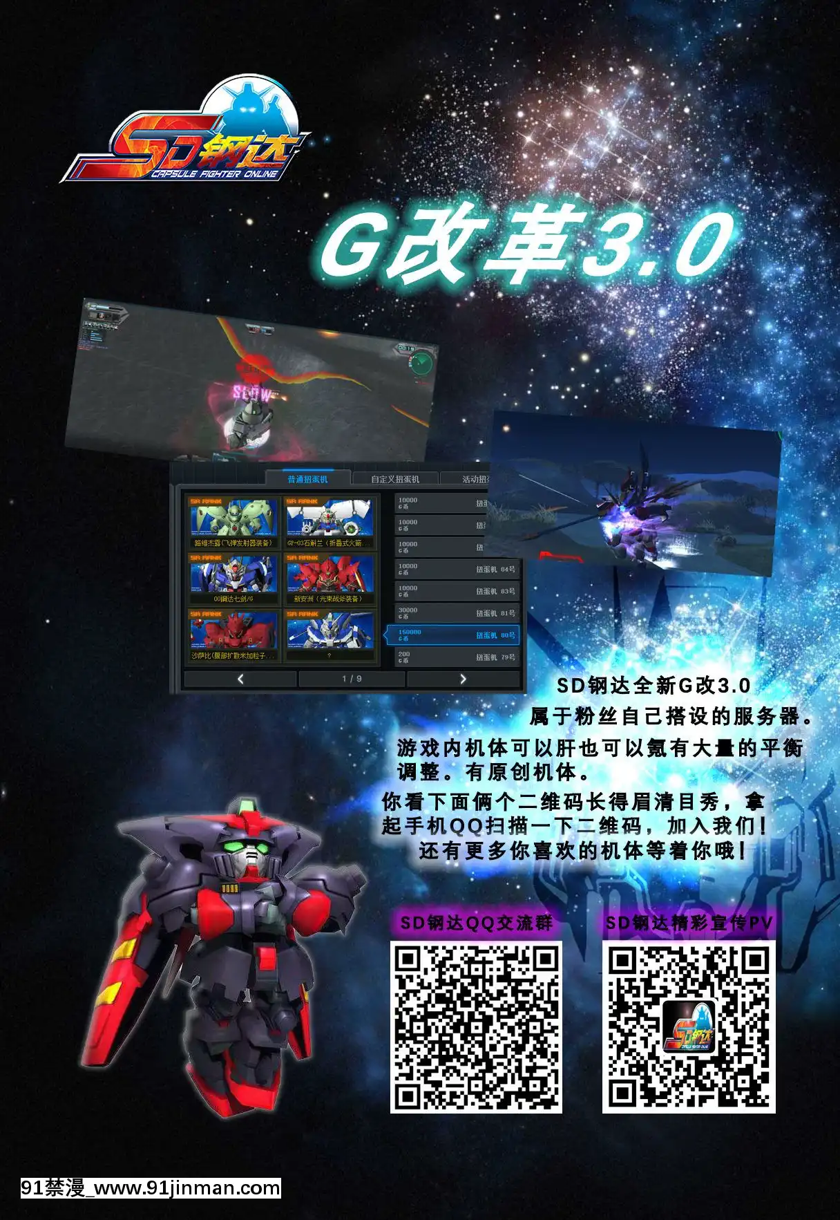 [不咕鳥漢化組][ハーデス]武蔵巌流島決戦(Fate╱GrandOrder)[18禁 discord]