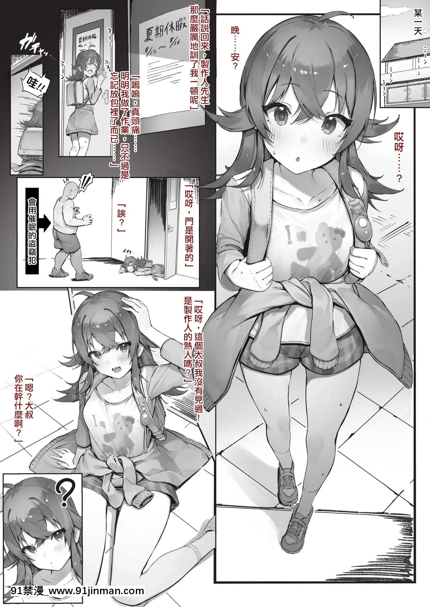 [空中貓製作室&不咕鳥漢化組][にぎりうさぎ]◯宮(アイドルマスターシャイニーカラーズ)[ひめはち 18h]